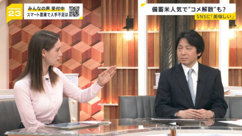トラウデン直美_news23_20250604_012