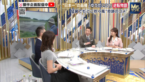 金子恵美_Mrサンデー_20250601_040