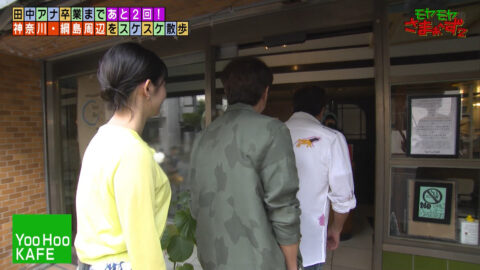 田中瞳_モヤモヤさまぁ～ず2_20250621_050