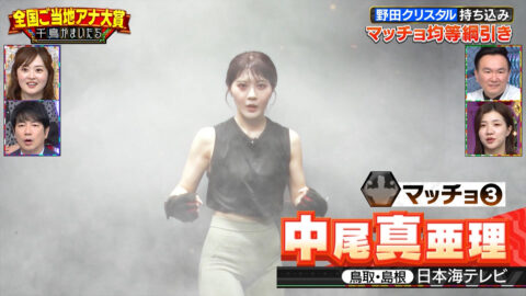 中尾真亜理_千鳥かまいたちゴールデンアワー_20250611_006
