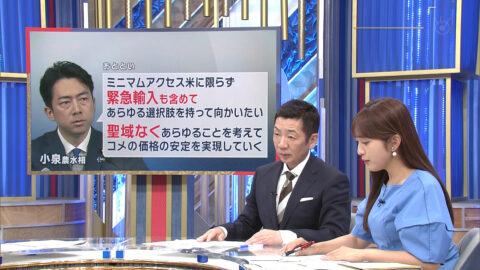 藤本万梨乃_Mrサンデー_20250608_039