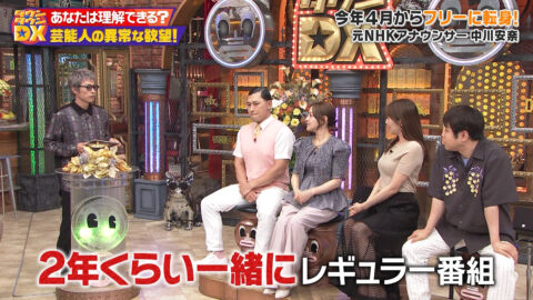 中川安奈_ダウンタウンDX_20250529_020