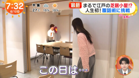林佑香_めざましテレビ_20250612_032