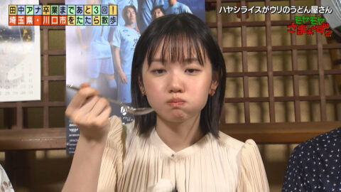 田中瞳_モヤモヤさまぁ～ず2_20250614_009