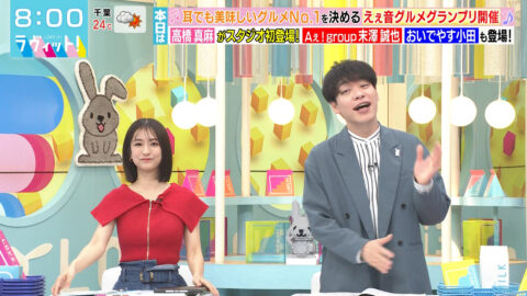 田村真子_ラヴィット!_20250602_003