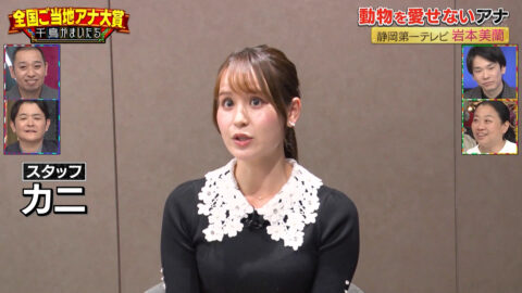 岩本美蘭_千鳥かまいたちゴールデンアワー_20250611_010