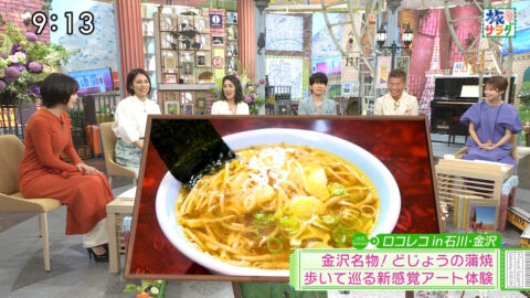 伊原六花_朝だ!生です旅サラダ_20250531_041