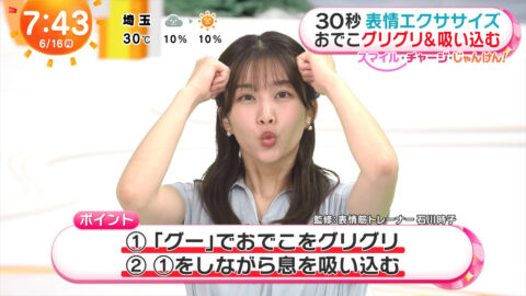 原田葵_めざましテレビ_20250616_009