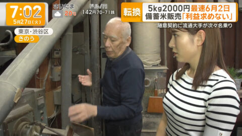 三山賀子_グッド!モーニング_20250527_006