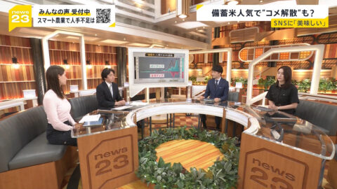 トラウデン直美_news23_20250604_004