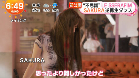 宮脇咲良_めざましテレビ_20250609_016