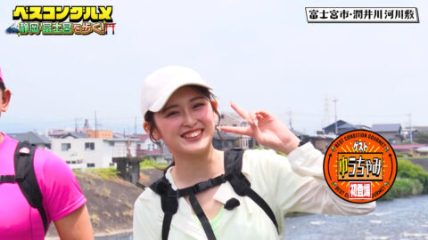 ゆうちゃみ_ベスコングルメ_20250622_001