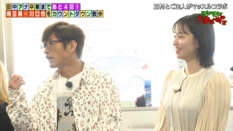 田中瞳_モヤモヤさまぁ～ず2_20250607_033