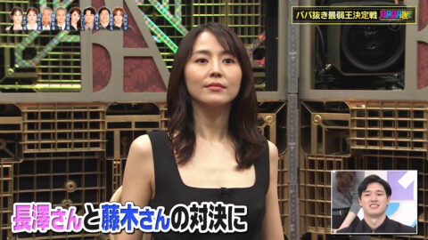 長澤まさみ_BABA抜き最弱王決定戦2025夏_20250621_011