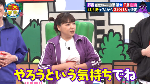 野呂佳代_火曜は全力!華大さんと千鳥くん_20250603_012