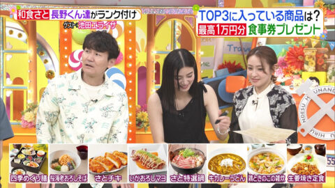 池田エライザ_ヒルナンデス!_20250529_029