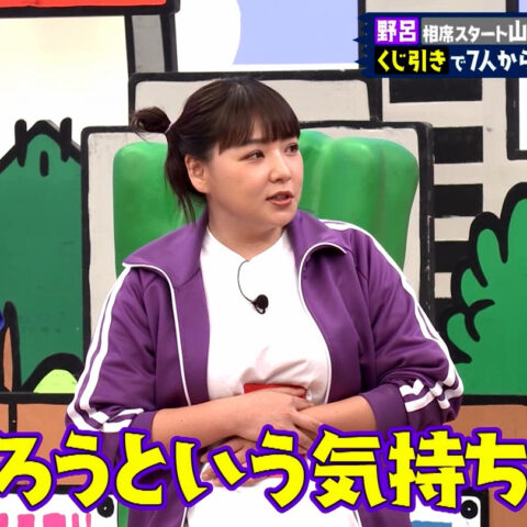 野呂佳代_火曜は全力!華大さんと千鳥くん_20250603_GIF動画_001