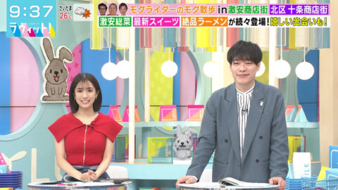 田村真子_ラヴィット!_20250602_015