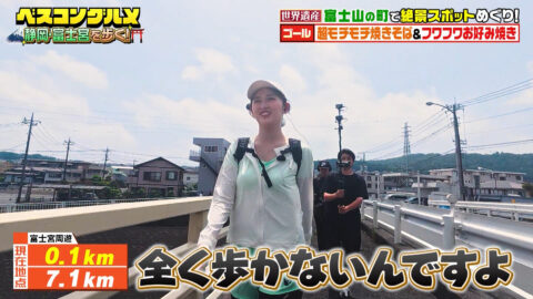 ゆうちゃみ_ベスコングルメ_20250622_003