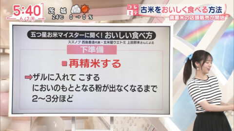 刈川くるみ_Oha!4 NEWS LIVE_20250602_036
