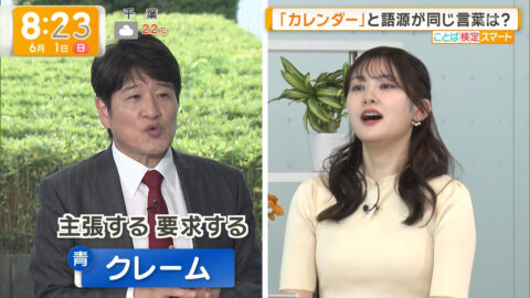 増田紗織_グッド!モーニング_20250601_013