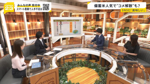 トラウデン直美_news23_20250604_014