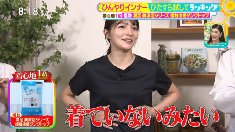 清水麻椰_サタデープラス_20250531_023