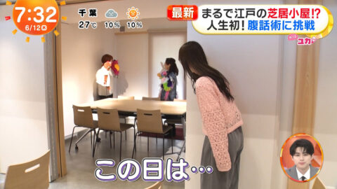 林佑香_めざましテレビ_20250612_033