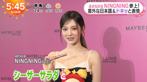 NINGNING_めざましテレビ_20250528_025