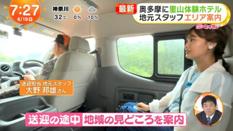 井上清華_めざましテレビ_20250619_022