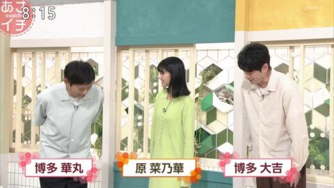 原菜乃華_あさイチ_20250605_006