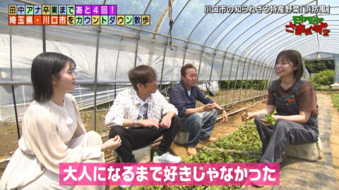 田中瞳_モヤモヤさまぁ～ず2_20250607_014