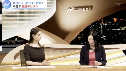 トラウデン直美_NIKKEI NEWS NEXT_20250613_019