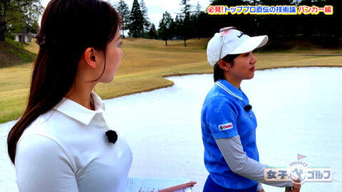 松澤亜海_Weekly女子ゴルフ_20250525_014