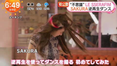 宮脇咲良_めざましテレビ_20250609_012