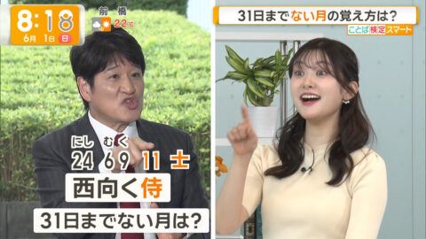 増田紗織_グッド!モーニング_20250601_005
