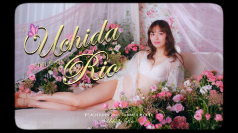 内田理央_PEACH JOHN CM_20250514_033