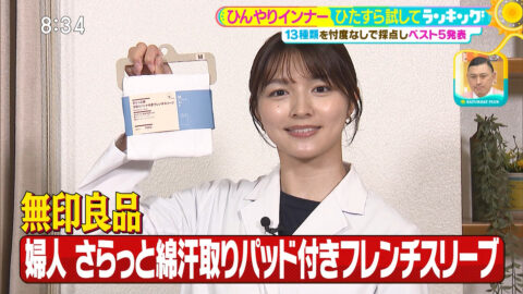 清水麻椰_サタデープラス_20250531_027