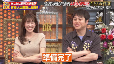 中川安奈_ダウンタウンDX_20250529_007