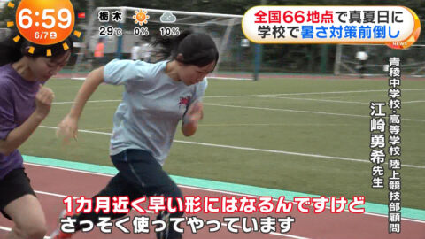 一般_めざましどようび_20250607_027