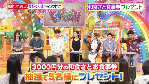 生見愛瑠_ヒルナンデス!_20250529_037
