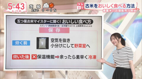 刈川くるみ_Oha!4 NEWS LIVE_20250602_048