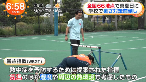 一般_めざましどようび_20250607_005