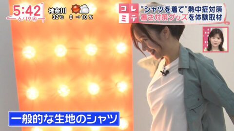 刈川くるみ_Oha!4 NEWS LIVE_20250619_031
