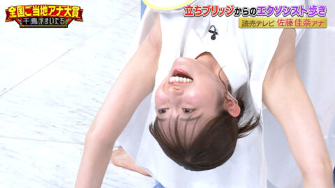 佐藤佳奈_千鳥かまいたちゴールデンアワー_20250611_015