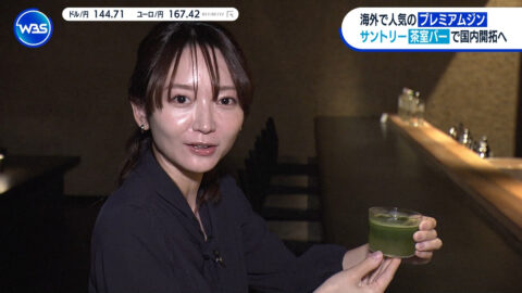 竹﨑由佳_ワールドビジネスサテライト_20250617_022