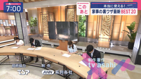 田原萌々_スーパーJチャンネル_20250612_011