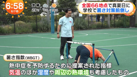 一般_めざましどようび_20250607_012