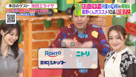 生見愛瑠_ヒルナンデス!_20250529_003