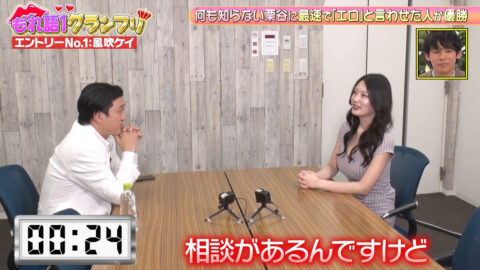 風吹ケイ_森香澄の全部嘘テレビ_20250604_007
